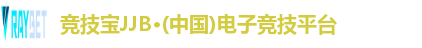 竞技宝jjb